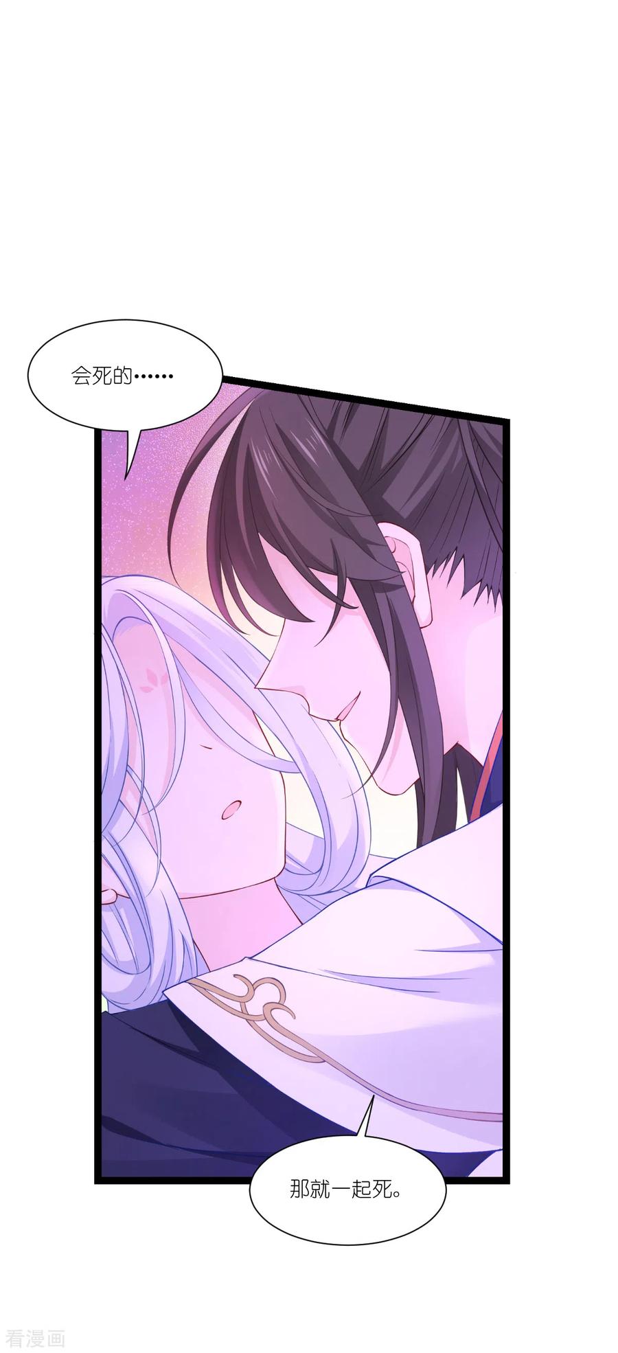 《我钱花不完了怎么办？》第46话 别怕，有我在 第32页