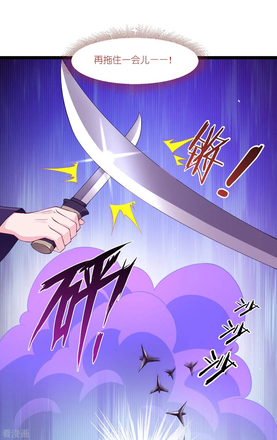 《我钱花不完了怎么办？》第46话 别怕，有我在 第16页