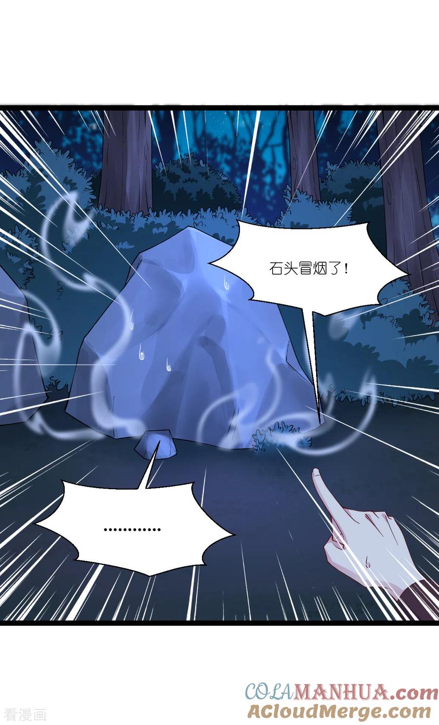 《我钱花不完了怎么办？》第46话 别怕，有我在 第7页