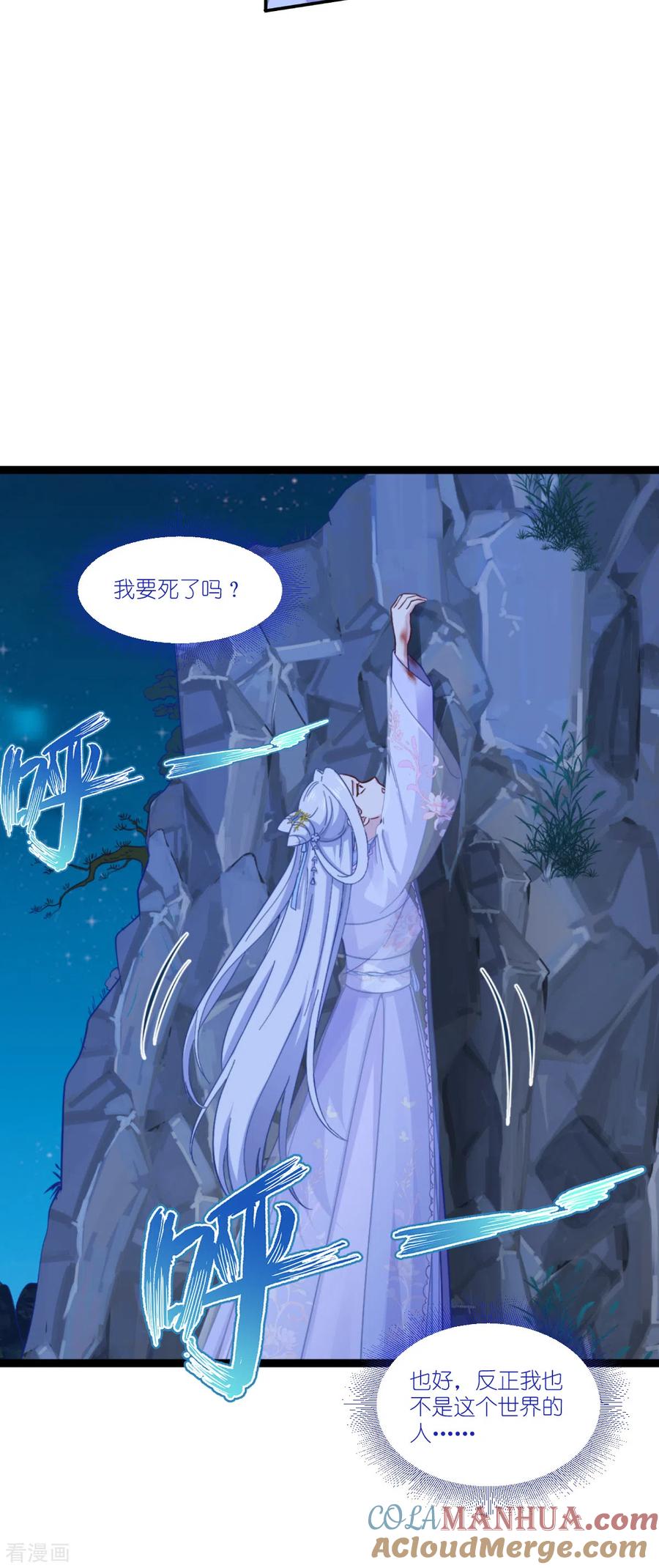 《我钱花不完了怎么办？》第46话 别怕，有我在 第23页