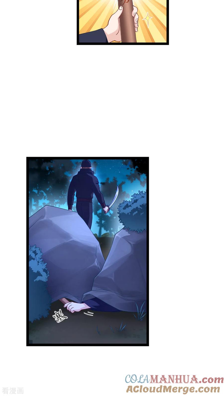 《我钱花不完了怎么办？》第46话 别怕，有我在 第5页