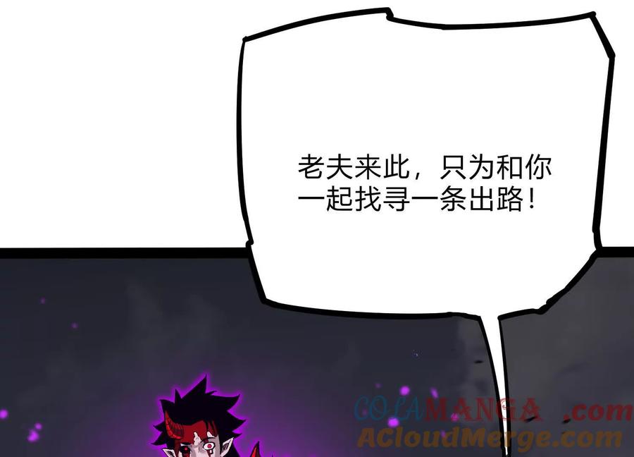 诡斩猎人 第47话 张天一 第204页