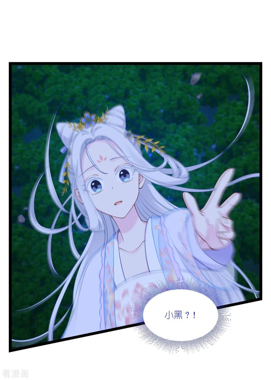 《我钱花不完了怎么办？》第46话 别怕，有我在 第28页