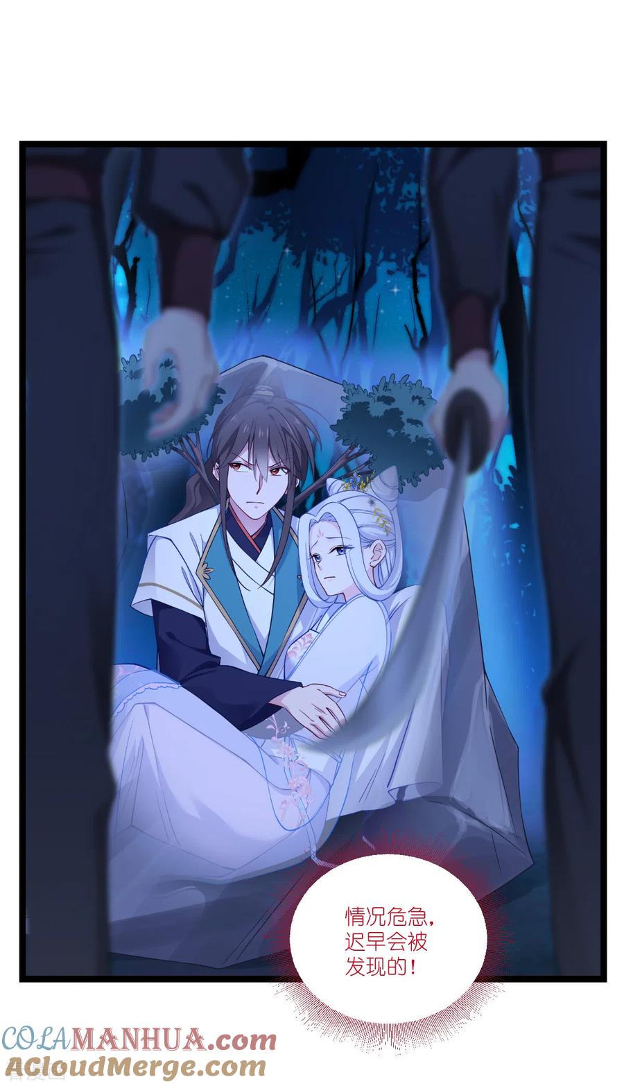《我钱花不完了怎么办？》第46话 别怕，有我在 第3页