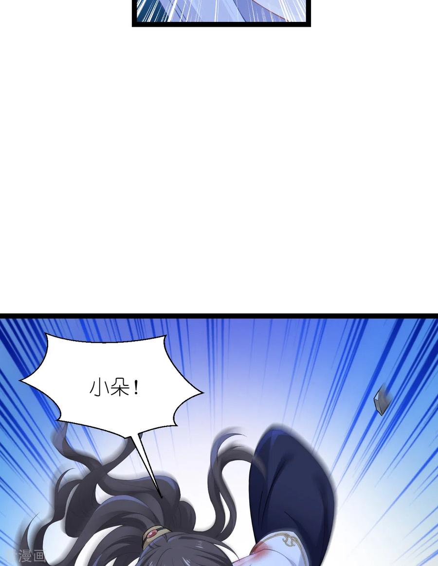 《我钱花不完了怎么办？》第46话 别怕，有我在 第26页
