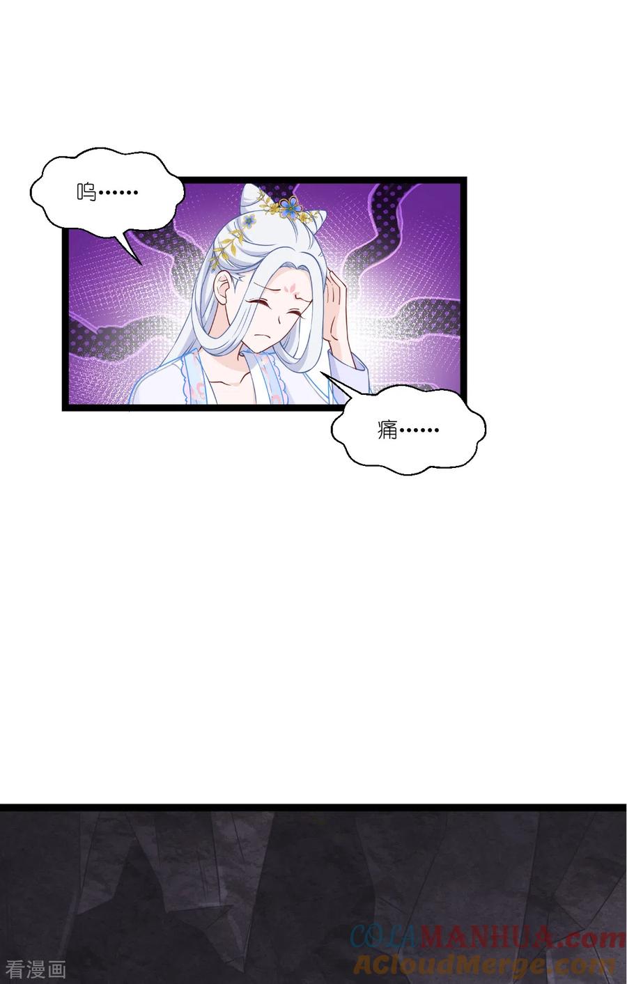 《我钱花不完了怎么办？》第47话 小朵的“贴心照料” 第11页