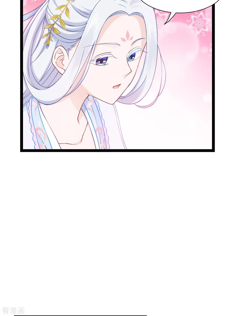 《我钱花不完了怎么办？》第47话 小朵的“贴心照料” 第18页