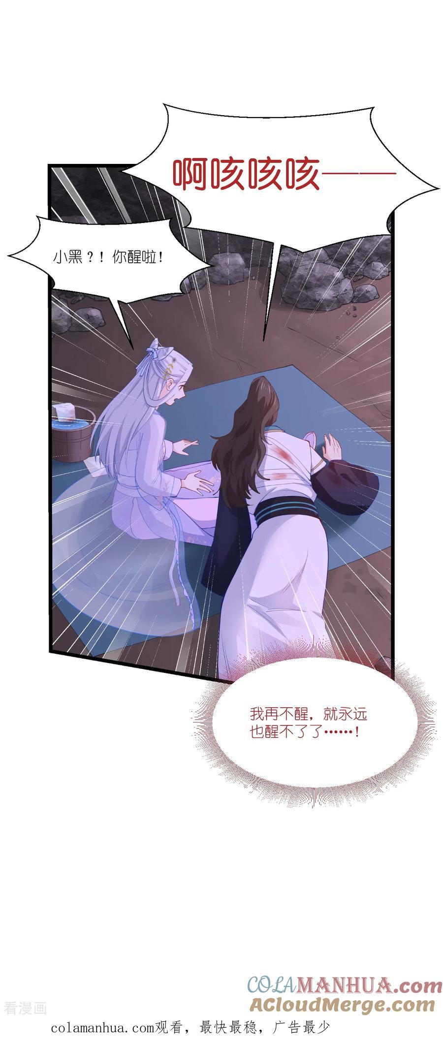 《我钱花不完了怎么办？》第47话 小朵的“贴心照料” 第35页