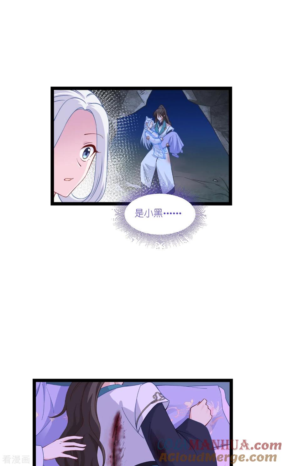 《我钱花不完了怎么办？》第47话 小朵的“贴心照料” 第13页