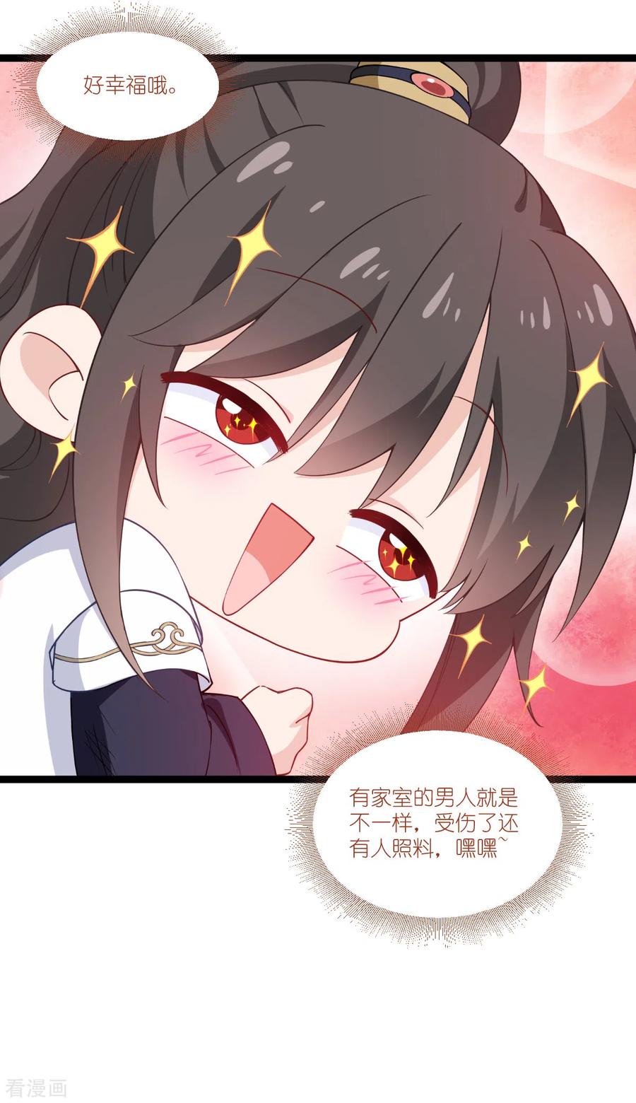 《我钱花不完了怎么办？》第47话 小朵的“贴心照料” 第20页