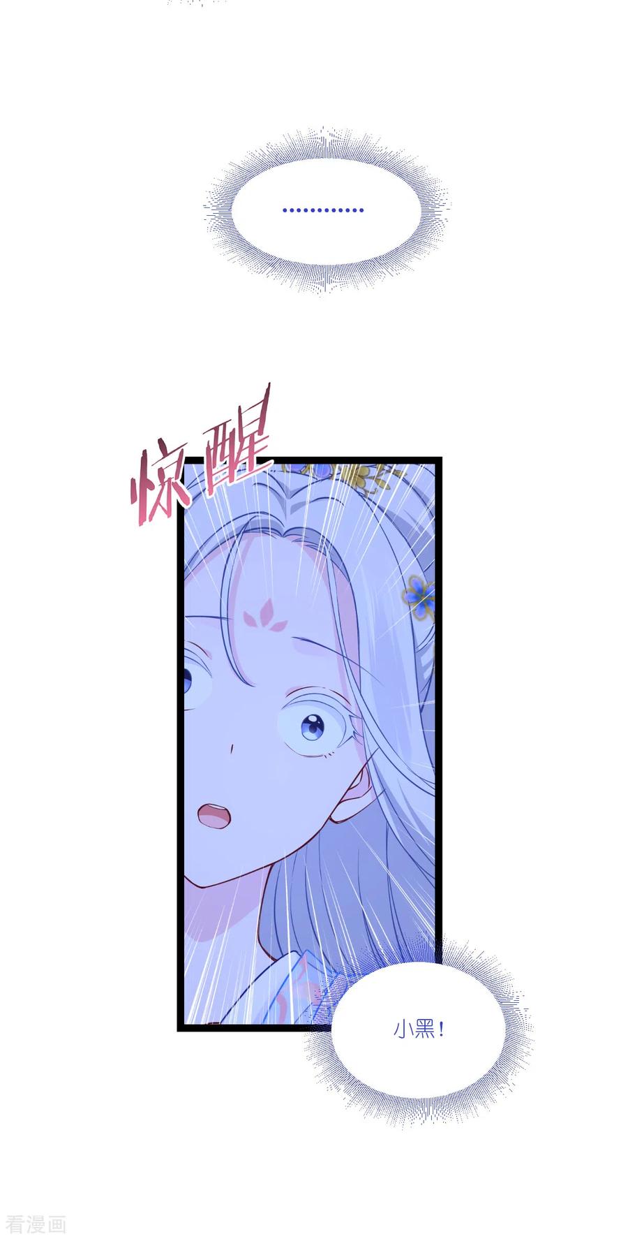 《我钱花不完了怎么办？》第47话 小朵的“贴心照料” 第10页