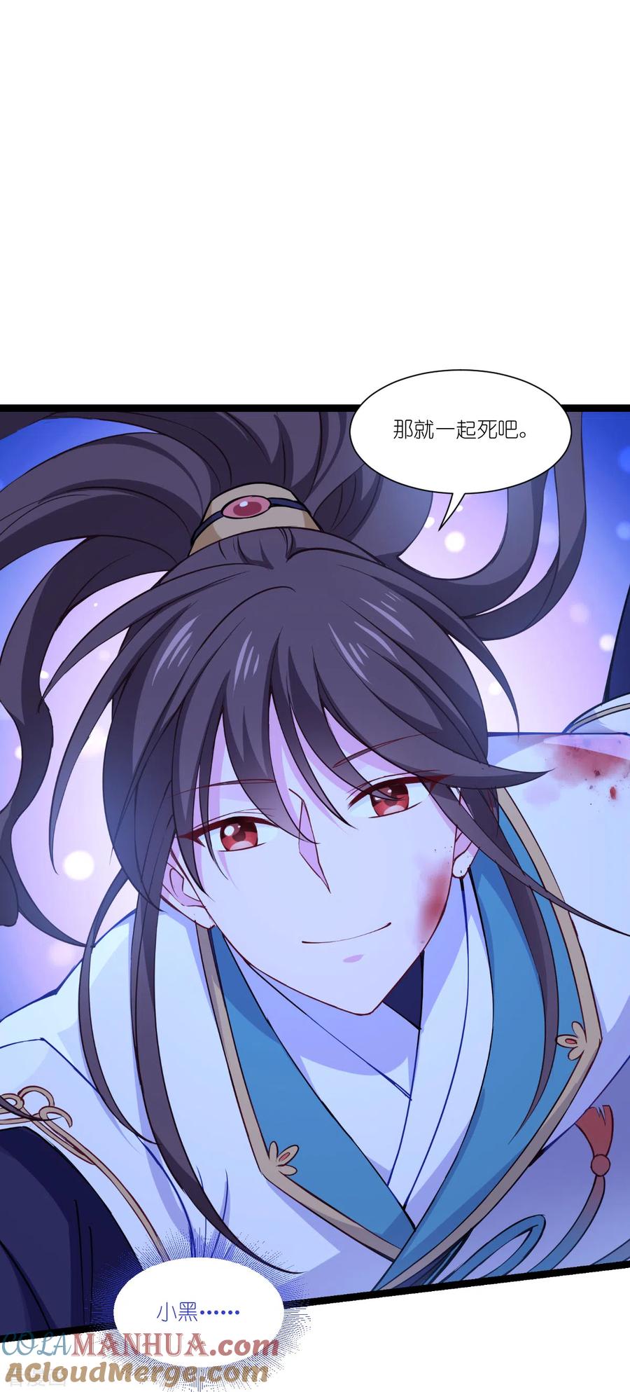 《我钱花不完了怎么办？》第47话 小朵的“贴心照料” 第9页