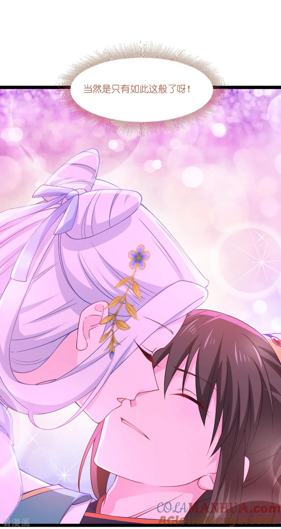 《我钱花不完了怎么办？》第47话 小朵的“贴心照料” 第27页