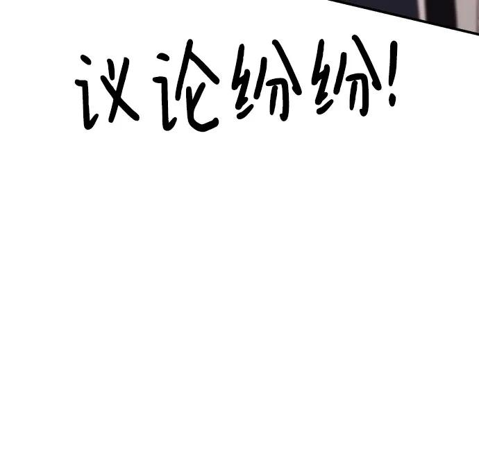 《一级格斗课外辅导》第5话 怂包的斗志 第32页