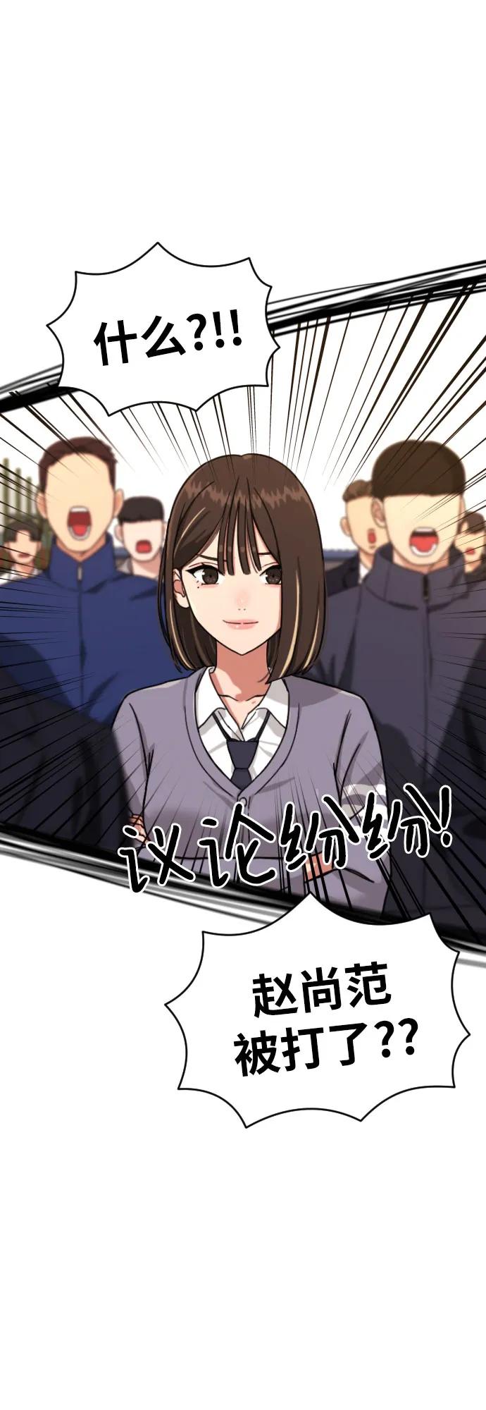 《一级格斗课外辅导》第5话 怂包的斗志 第5页