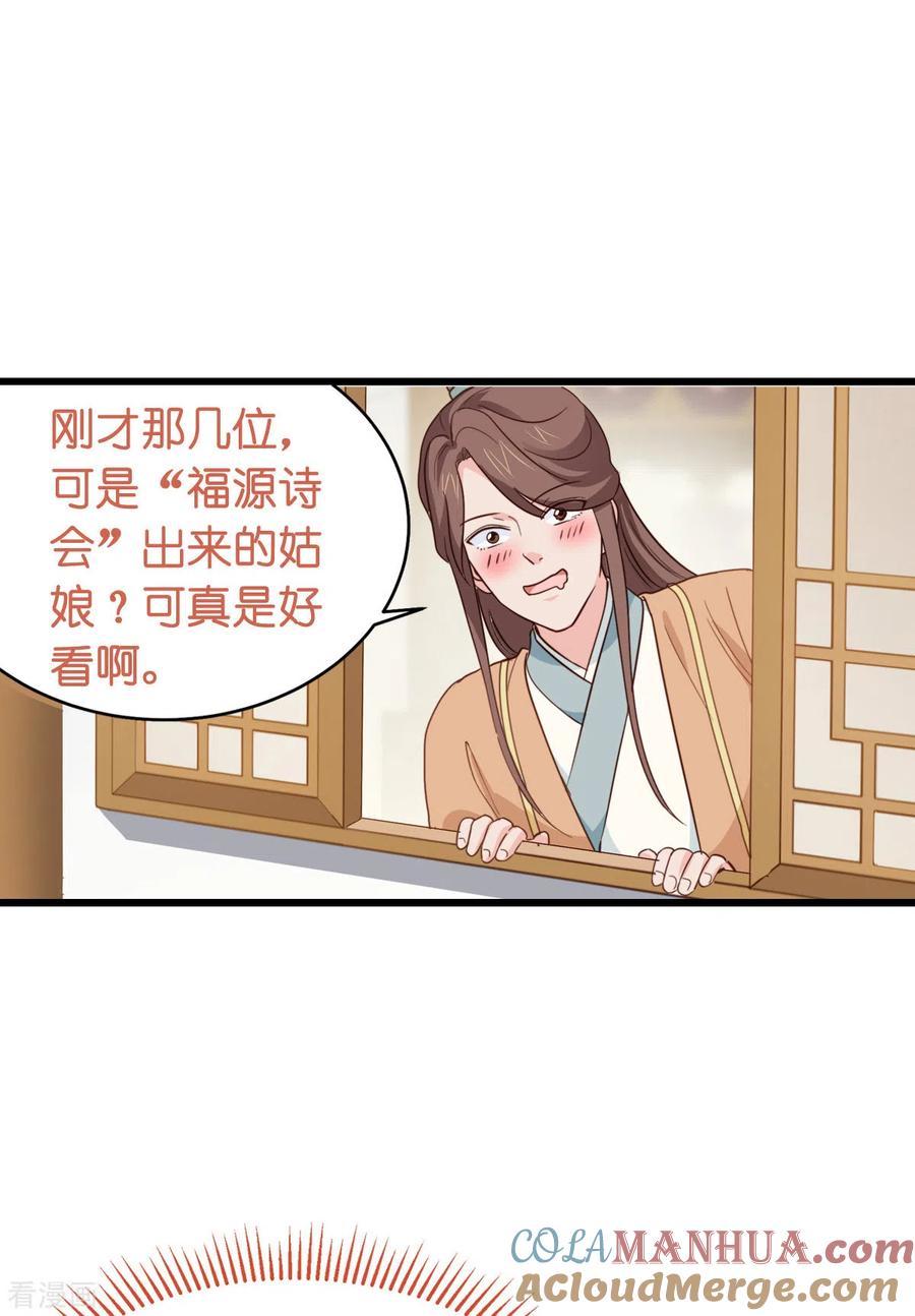 《我钱花不完了怎么办？》第3话 统统接管啦~ 第31页