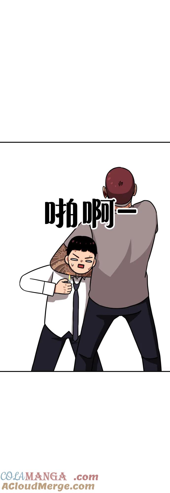 《一级格斗课外辅导》第5话 怂包的斗志 第52页