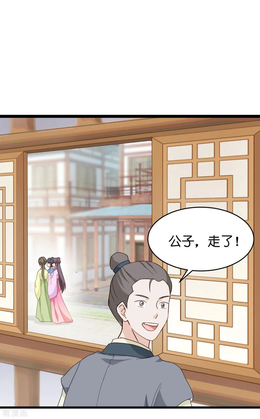 《我钱花不完了怎么办？》第3话 统统接管啦~ 第30页