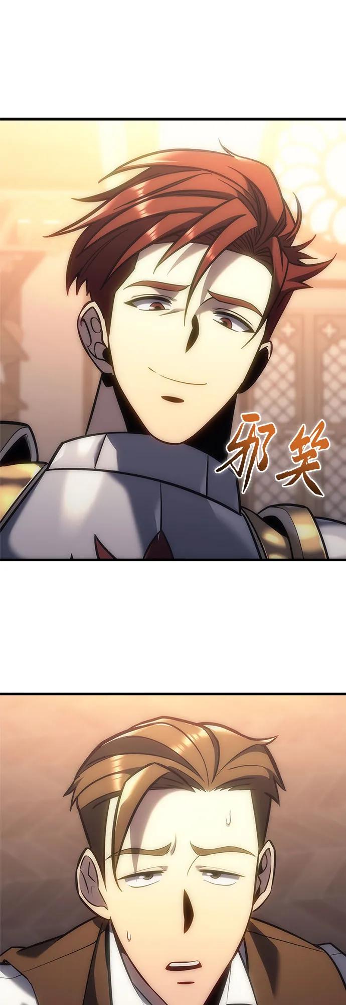 《灭门家族的重生者》第5话 第103页