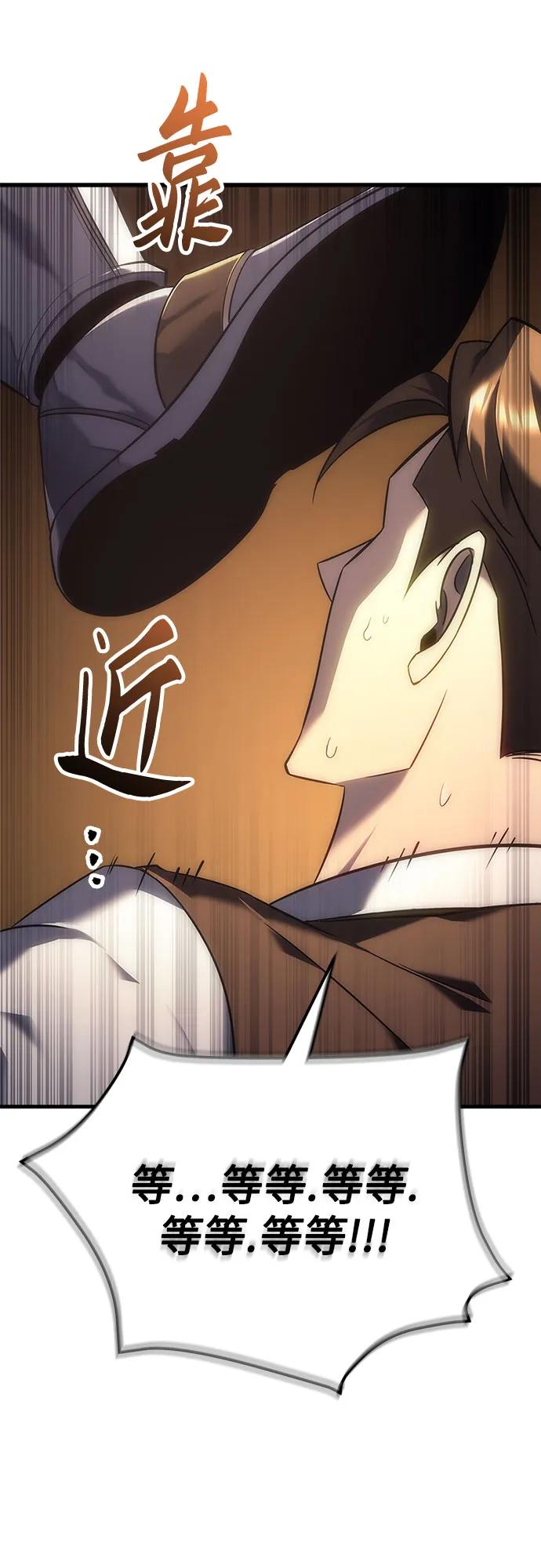 《灭门家族的重生者》第5话 第100页
