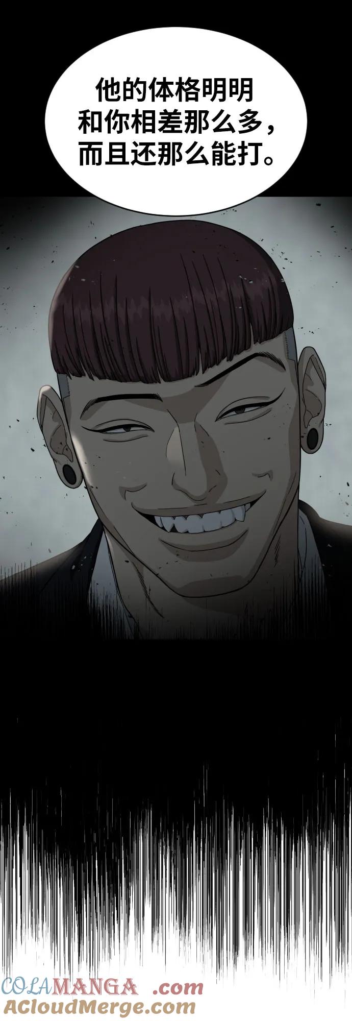 《一级格斗课外辅导》第5话 怂包的斗志 第25页