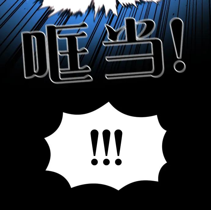 《一级格斗课外辅导》第5话 怂包的斗志 第17页