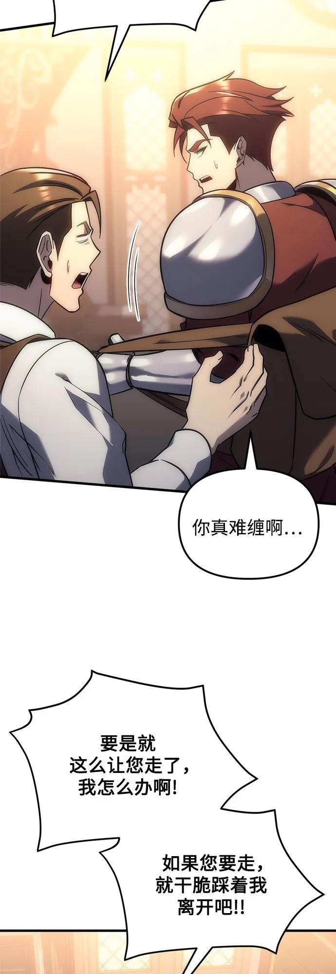《灭门家族的重生者》第5话 第98页