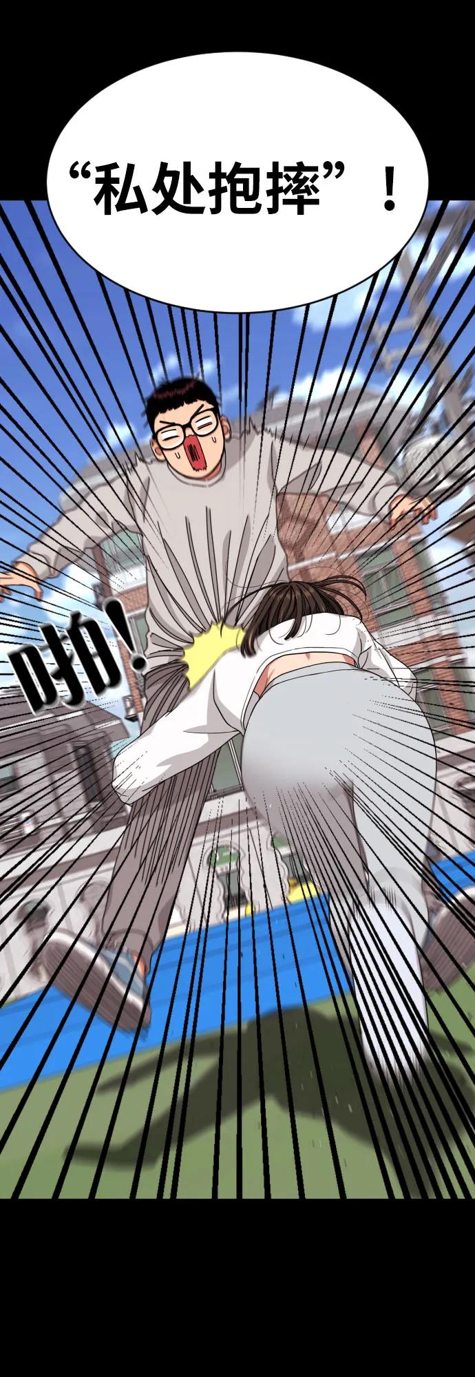 《一级格斗课外辅导》第5话 怂包的斗志 第14页