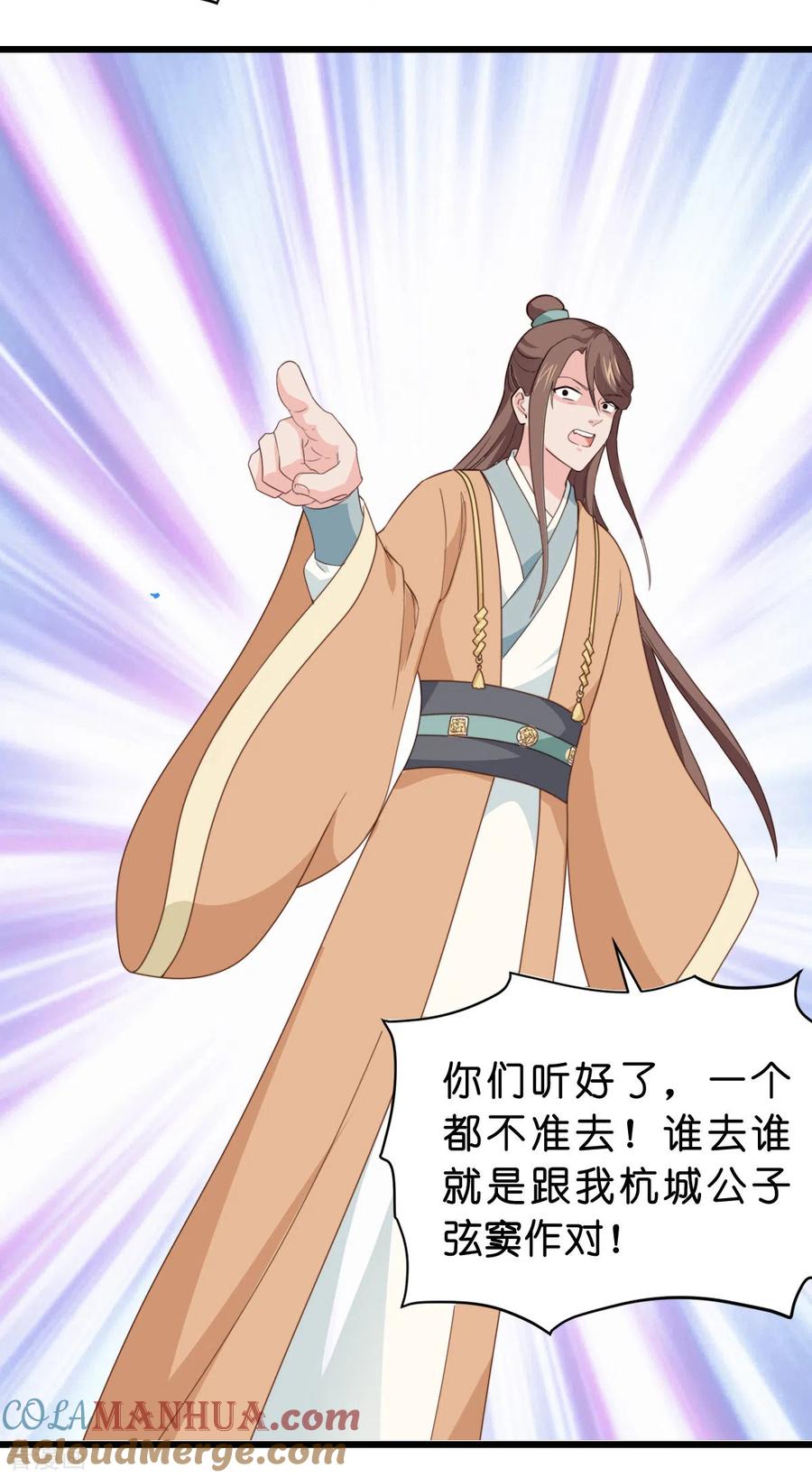 《我钱花不完了怎么办？》第3话 统统接管啦~ 第25页