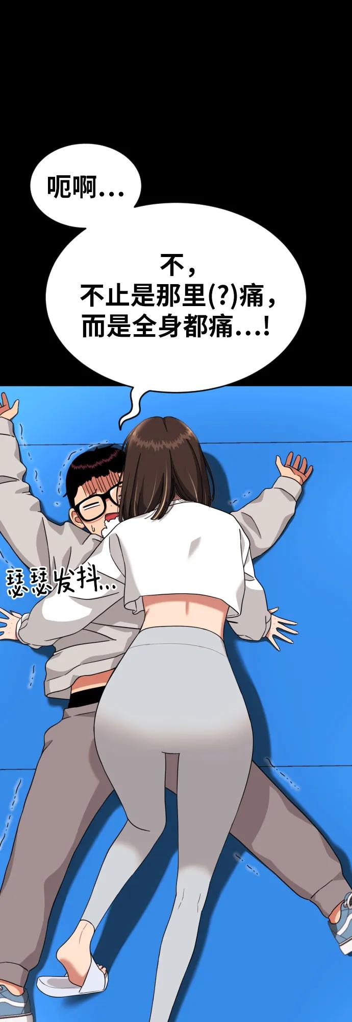 《一级格斗课外辅导》第5话 怂包的斗志 第18页