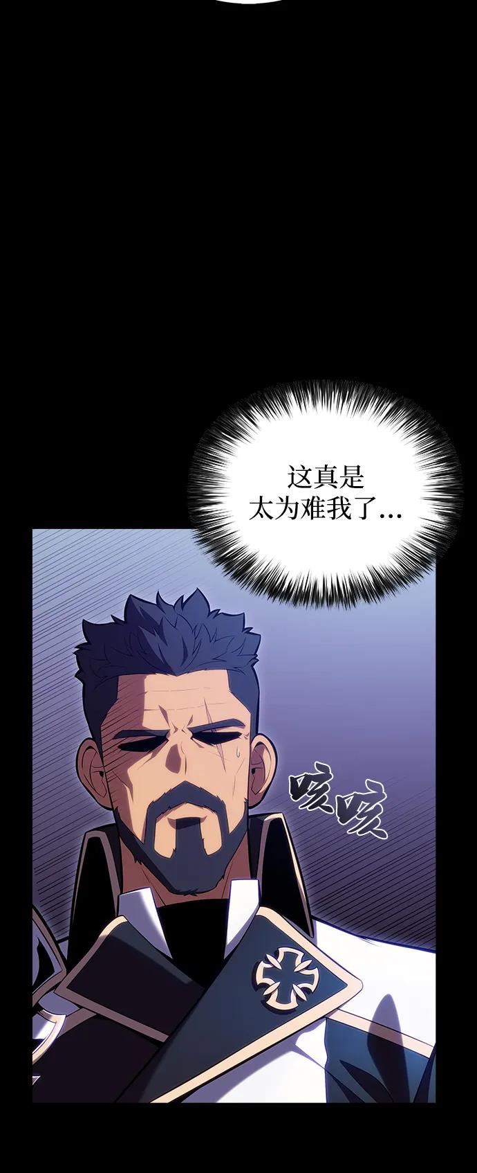 《公爵家的重生暗杀者》第5话 公爵的试炼 第33页