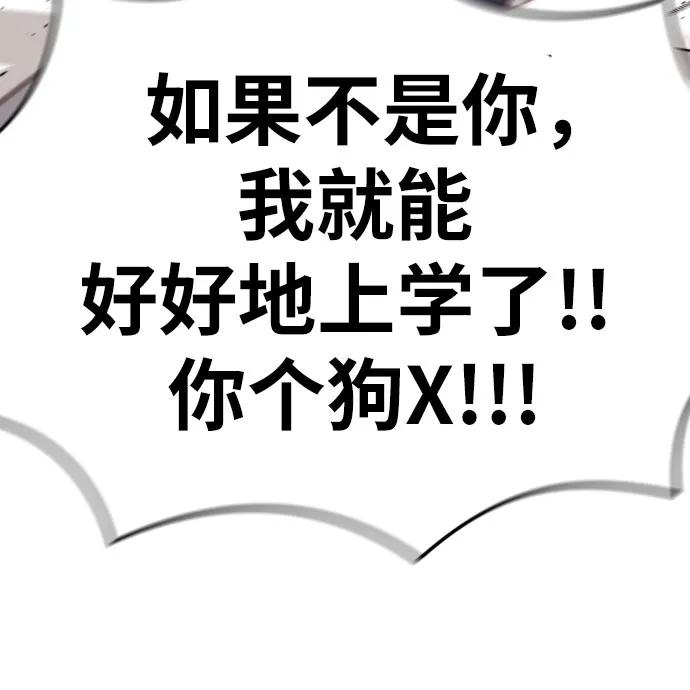 《一级格斗课外辅导》第5话 怂包的斗志 第39页