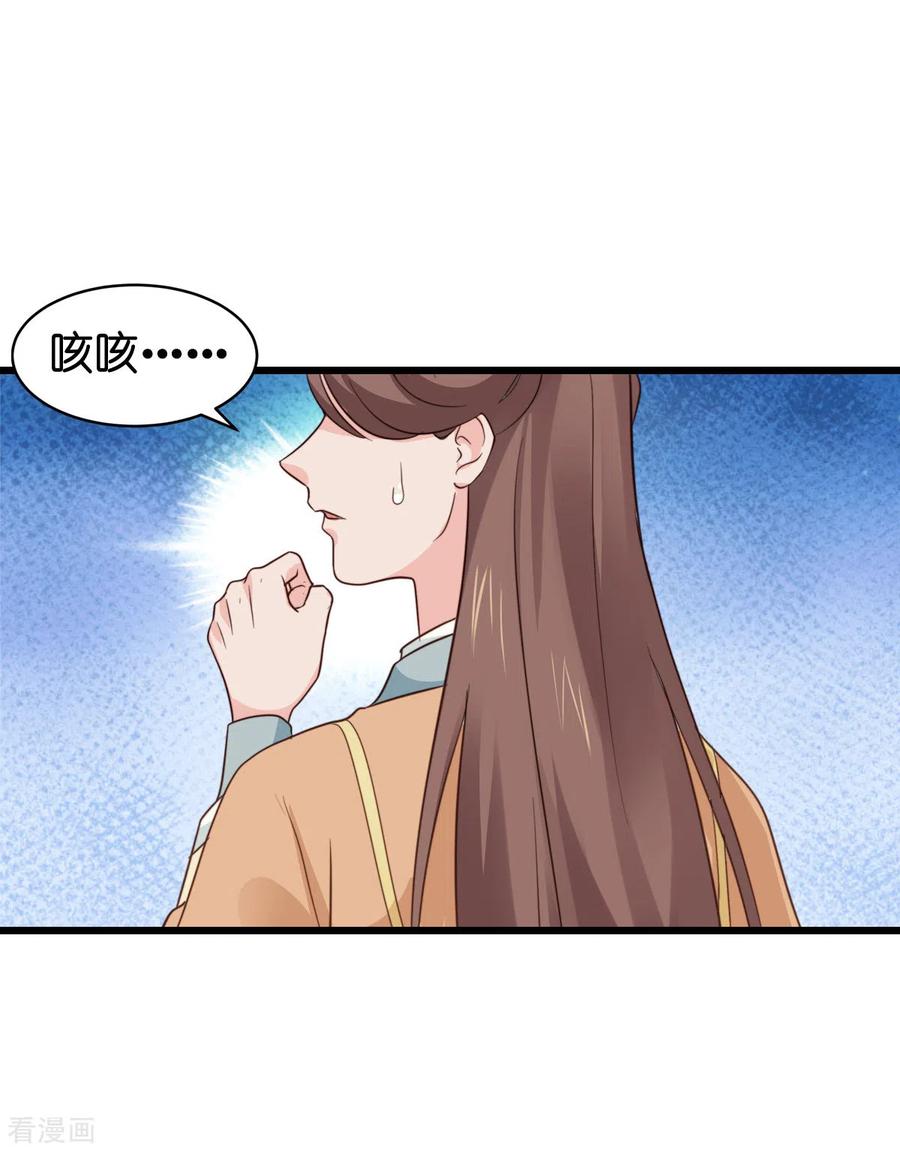 《我钱花不完了怎么办？》第3话 统统接管啦~ 第28页