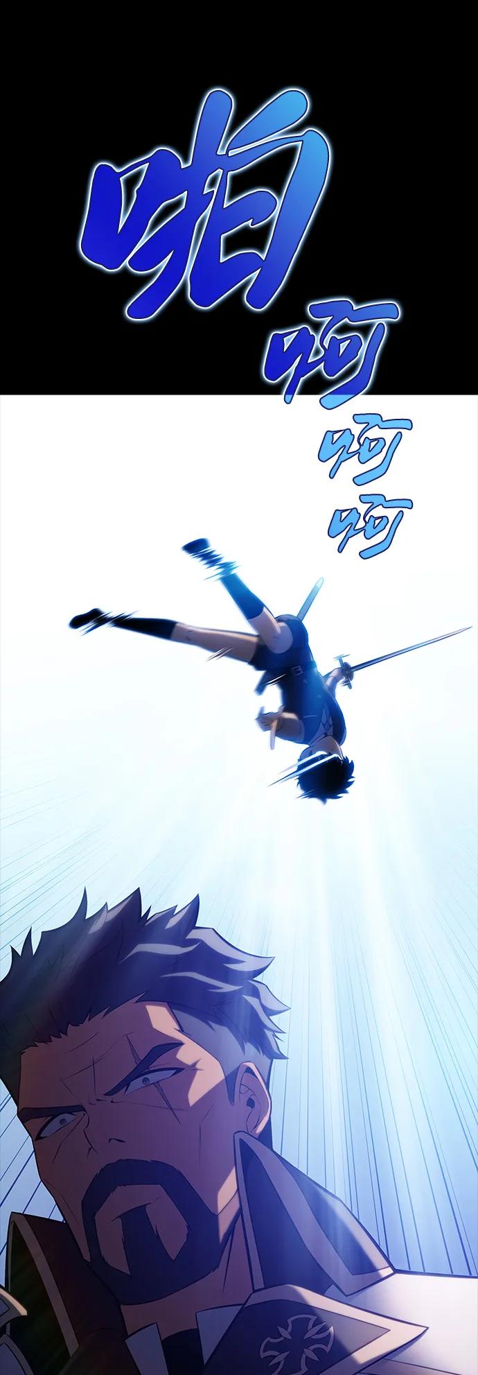 《公爵家的重生暗杀者》第5话 公爵的试炼 第44页