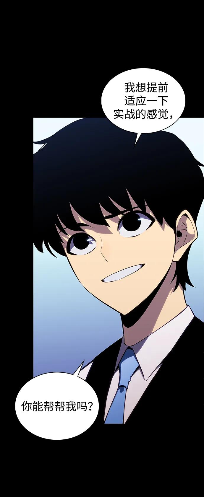 《公爵家的重生暗杀者》第5话 公爵的试炼 第30页