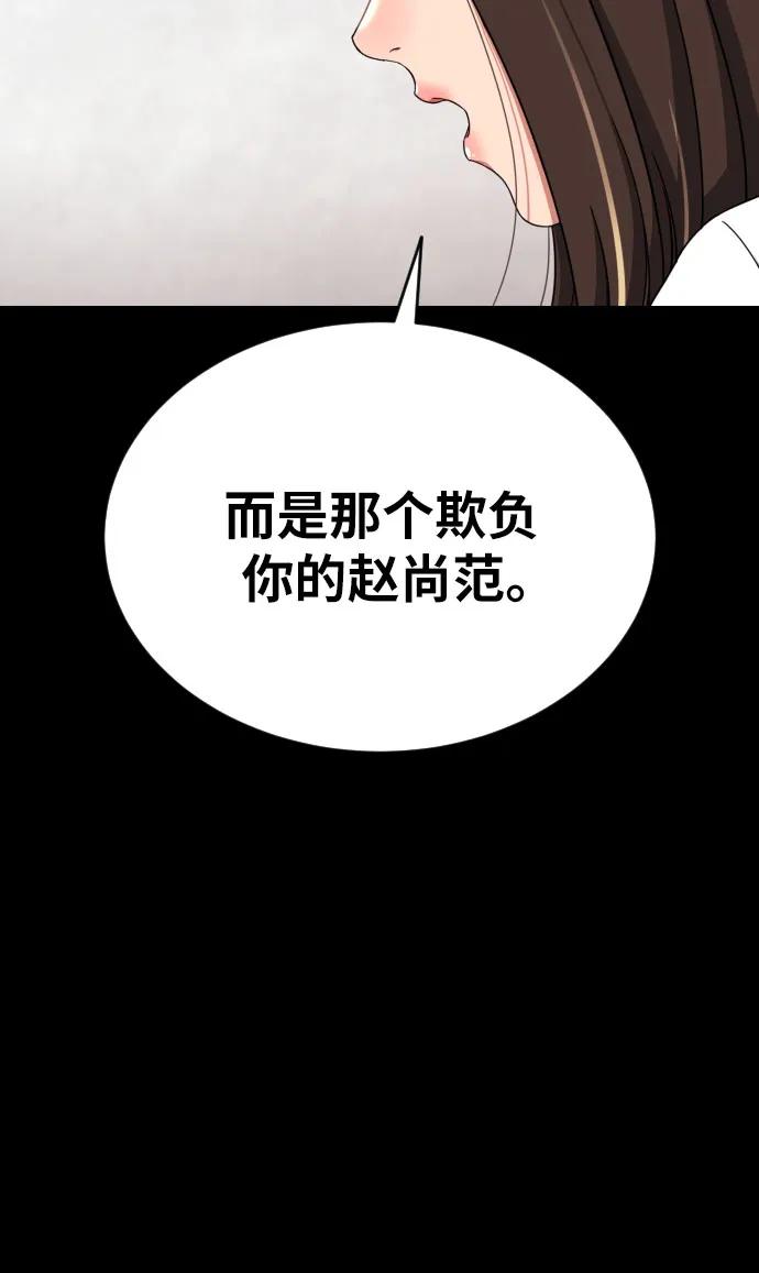 《一级格斗课外辅导》第5话 怂包的斗志 第24页