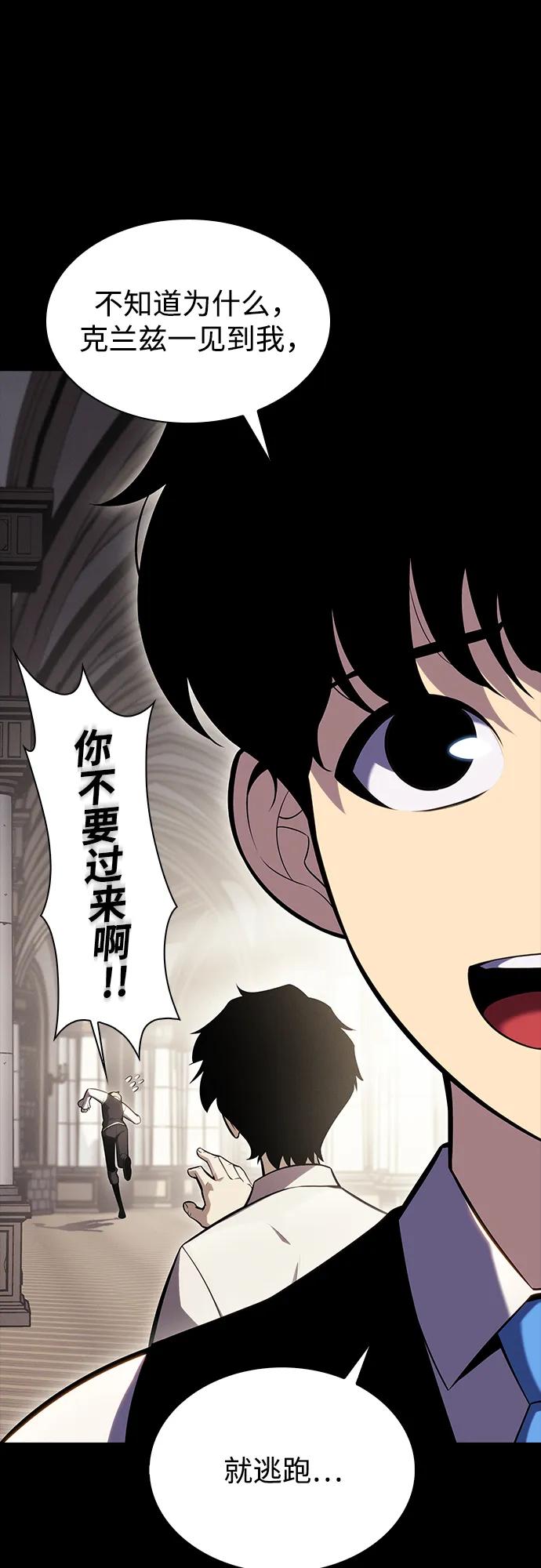 《公爵家的重生暗杀者》第5话 公爵的试炼 第32页