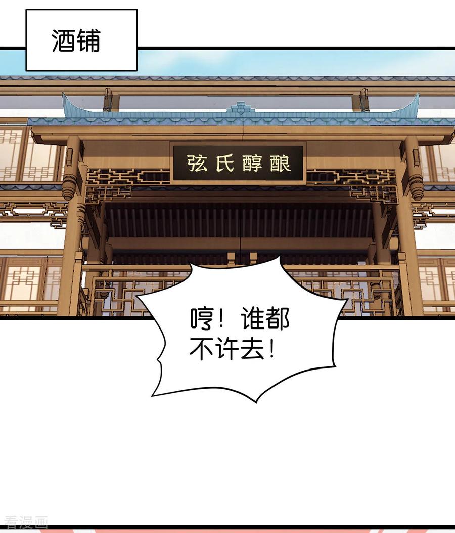 《我钱花不完了怎么办？》第3话 统统接管啦~ 第22页