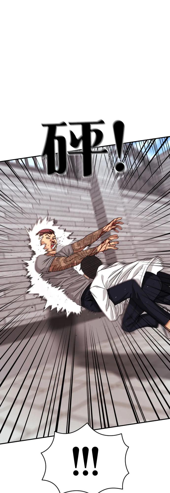 《一级格斗课外辅导》第5话 怂包的斗志 第29页