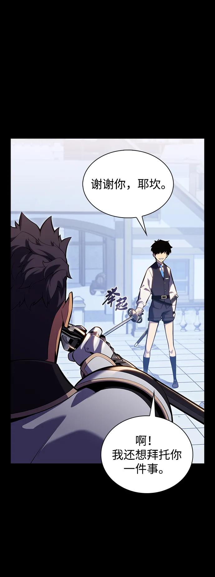 《公爵家的重生暗杀者》第5话 公爵的试炼 第36页