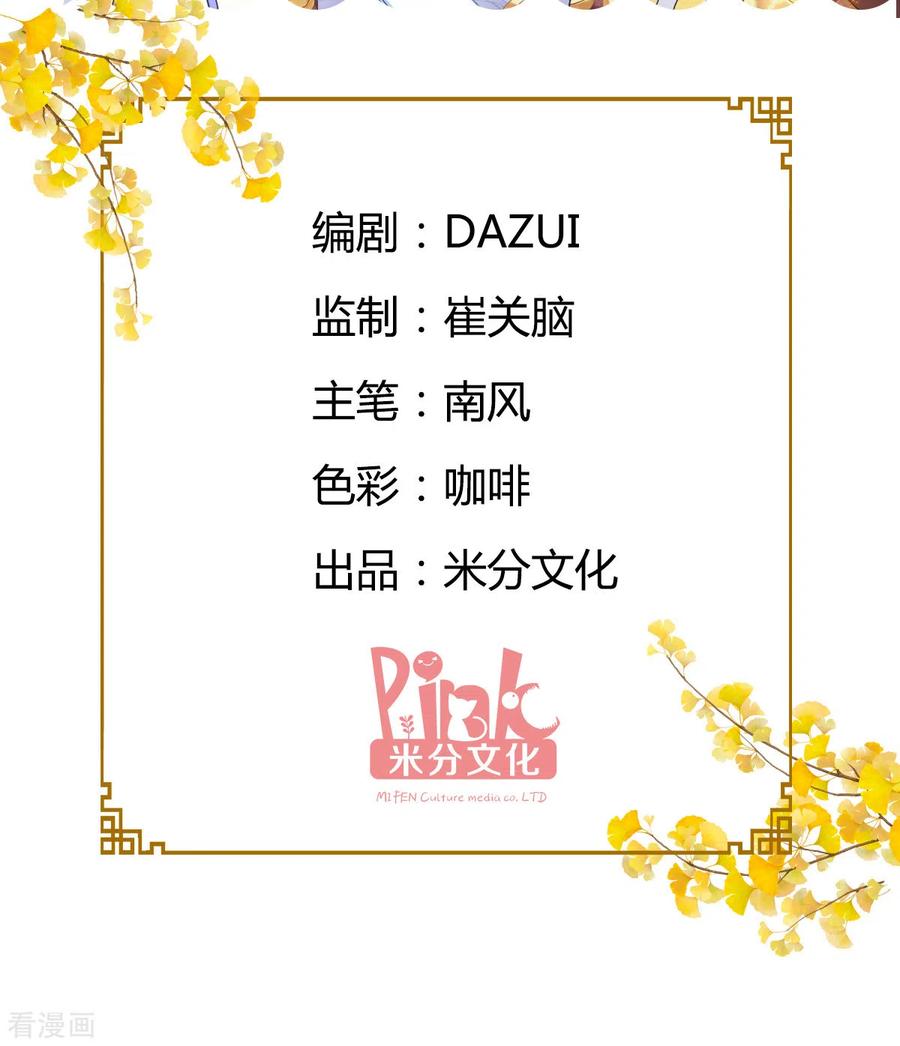 《我钱花不完了怎么办？》第3话 统统接管啦~ 第2页