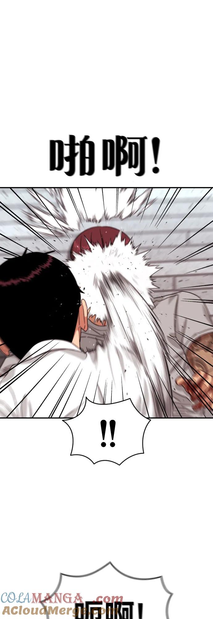 《一级格斗课外辅导》第5话 怂包的斗志 第34页