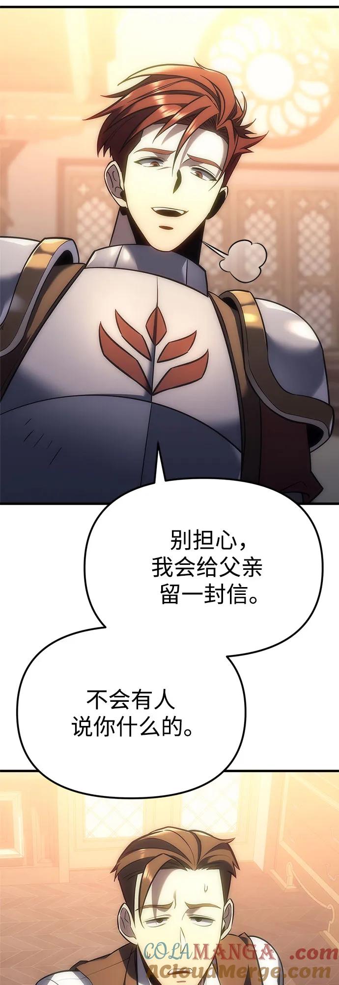 《灭门家族的重生者》第5话 第101页