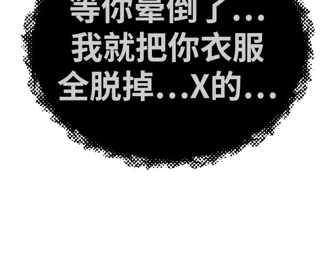 《一级格斗课外辅导》第5话 怂包的斗志 第47页