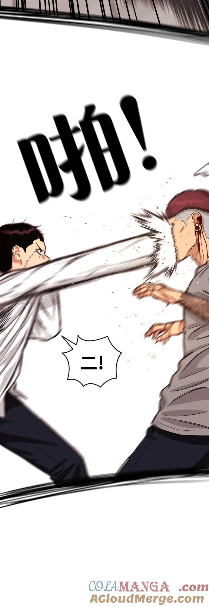《一级格斗课外辅导》第5话 怂包的斗志 第4页