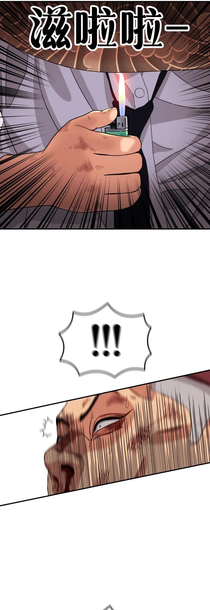 《一级格斗课外辅导》第5话 怂包的斗志 第53页