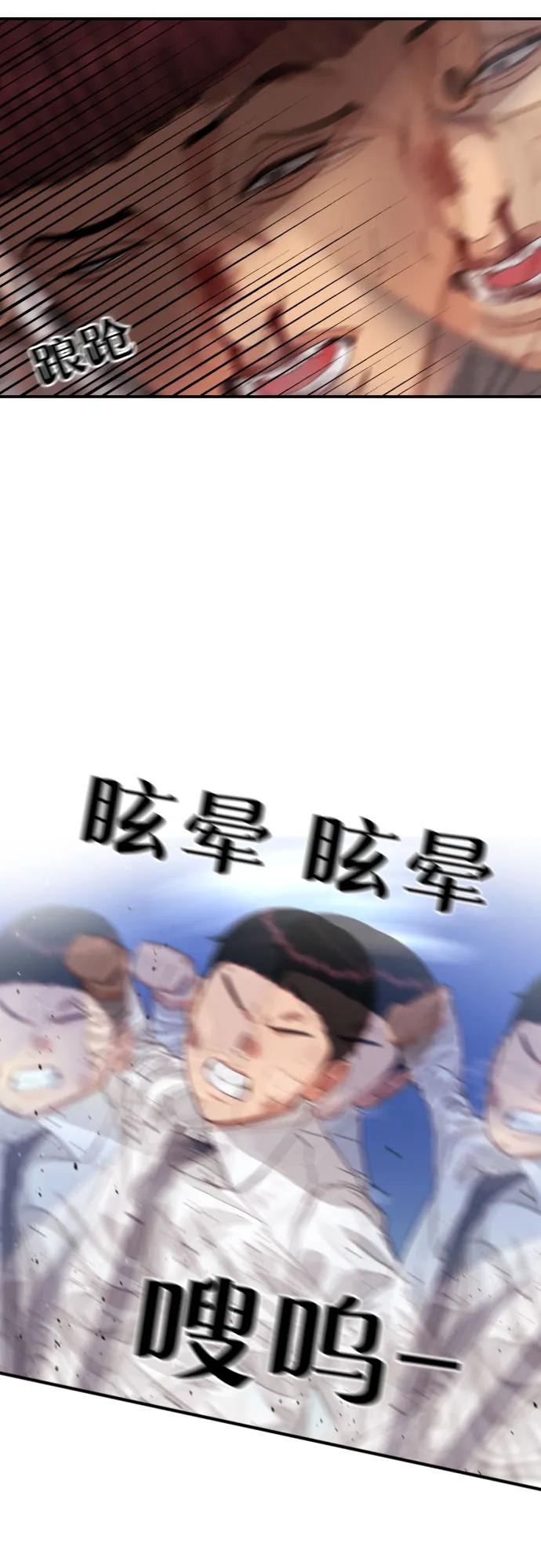 《一级格斗课外辅导》第5话 怂包的斗志 第33页