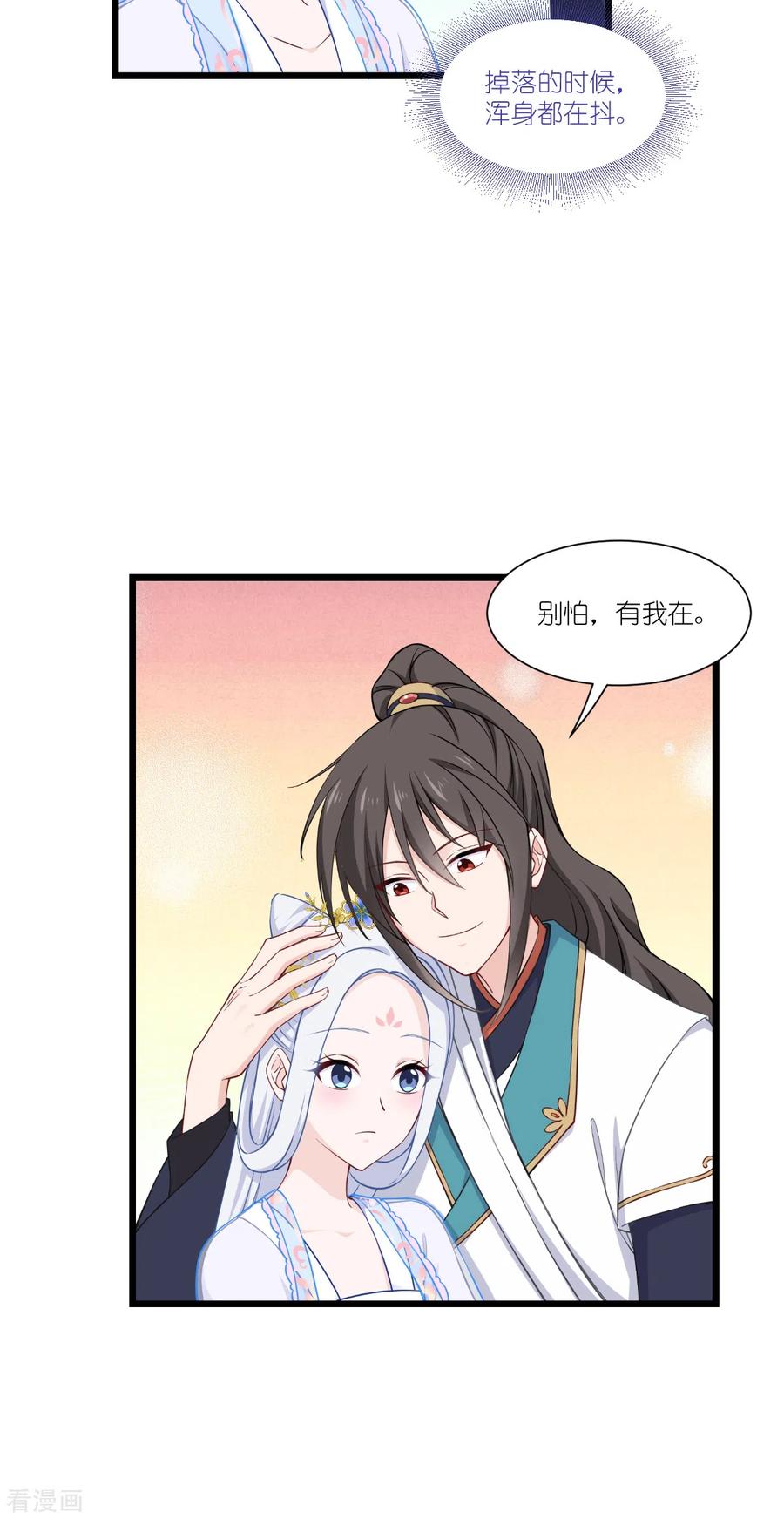 《我钱花不完了怎么办？》第48话 杀无赦1 第6页