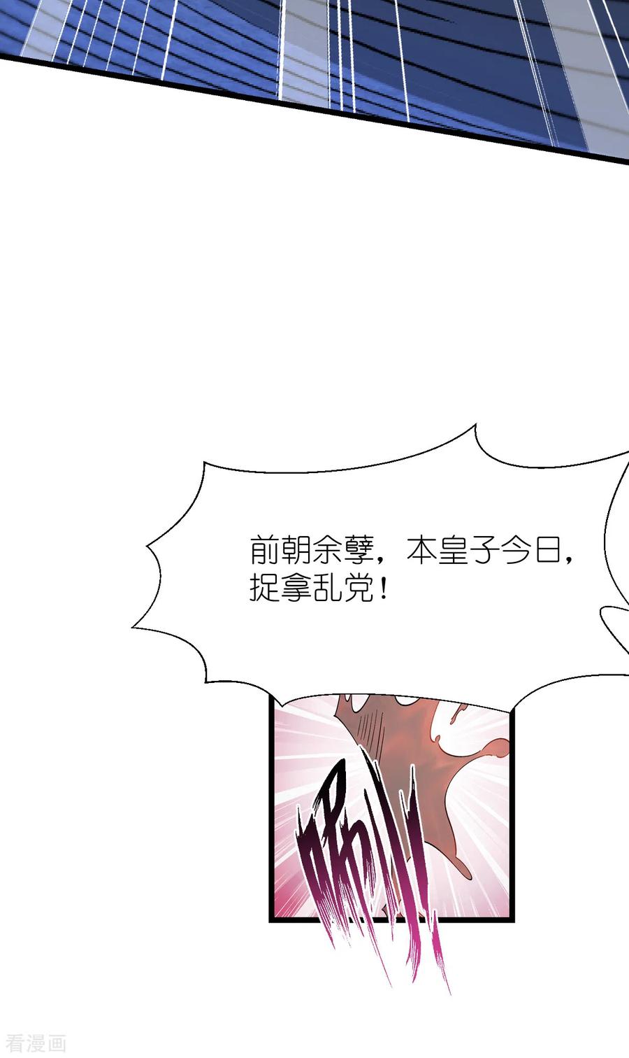 《我钱花不完了怎么办？》第48话 杀无赦1 第32页
