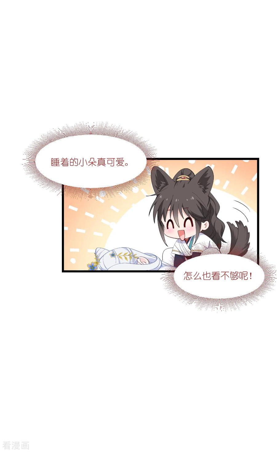 《我钱花不完了怎么办？》第48话 杀无赦1 第17页